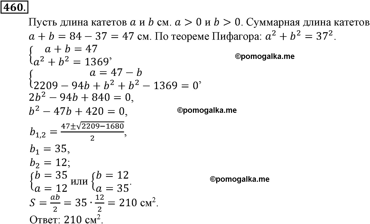 страница 118 задача 460 алгебра 9 класс Макарычев учебник 2014 год
