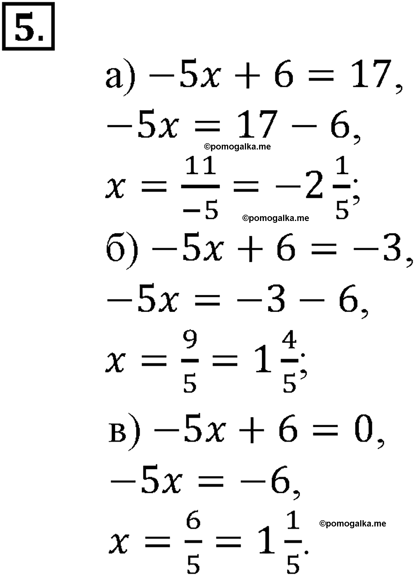 задача №5 алгебра 9 класс Макарычев учебник 2014 год