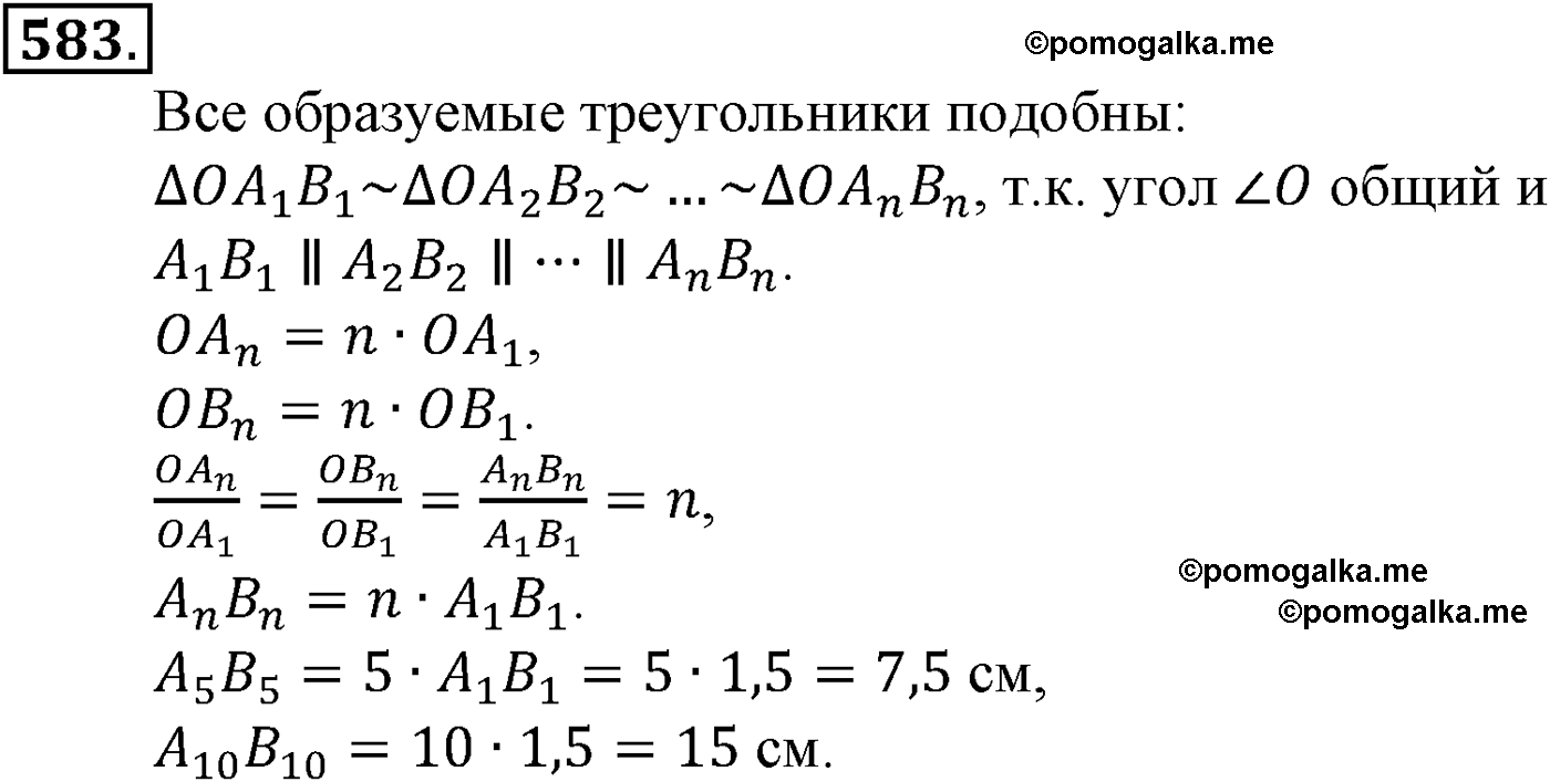 страница 145 задача 583 алгебра 9 класс Макарычев учебник 2014 год