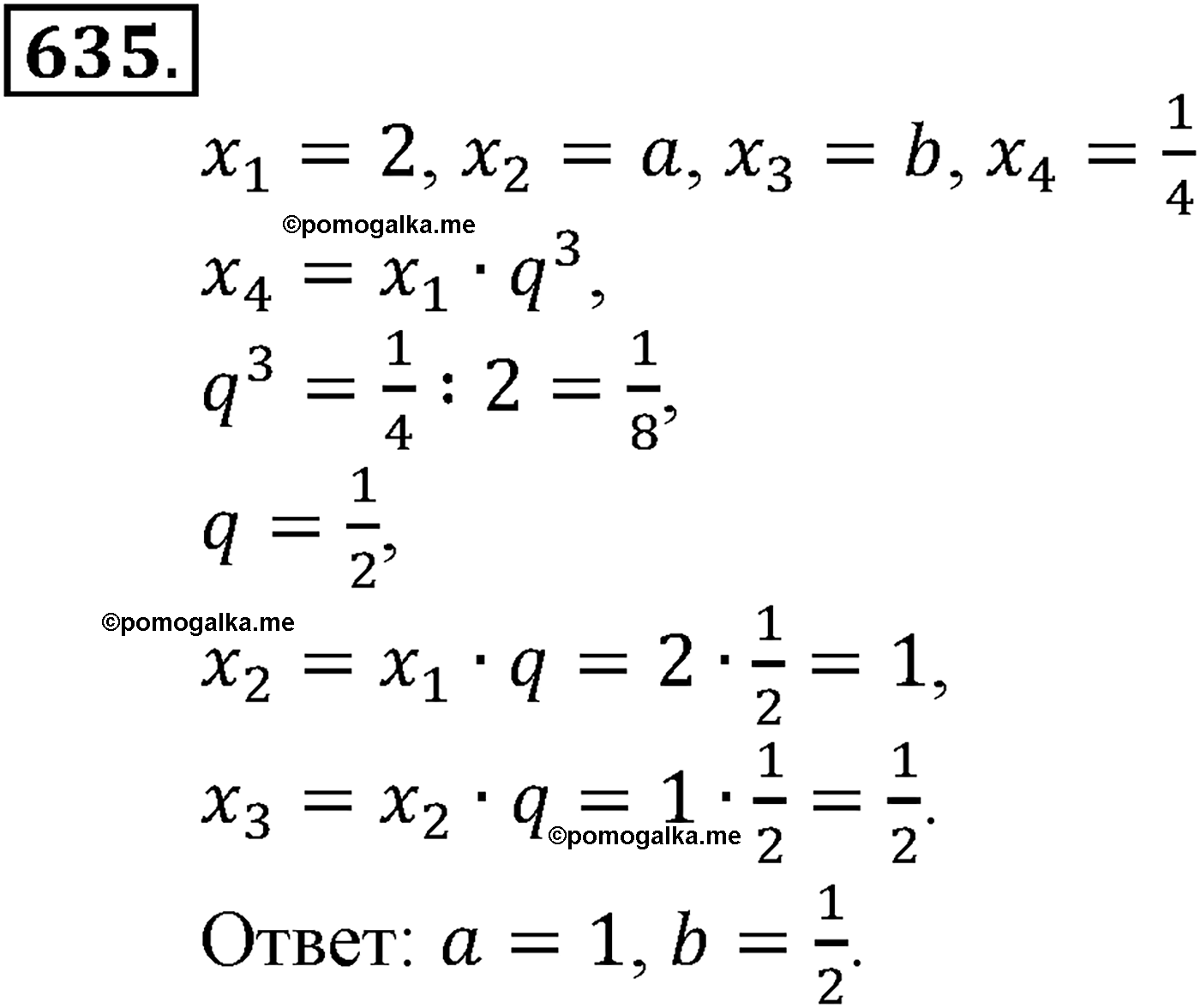 страница 158 задача 635 алгебра 9 класс Макарычев учебник 2014 год