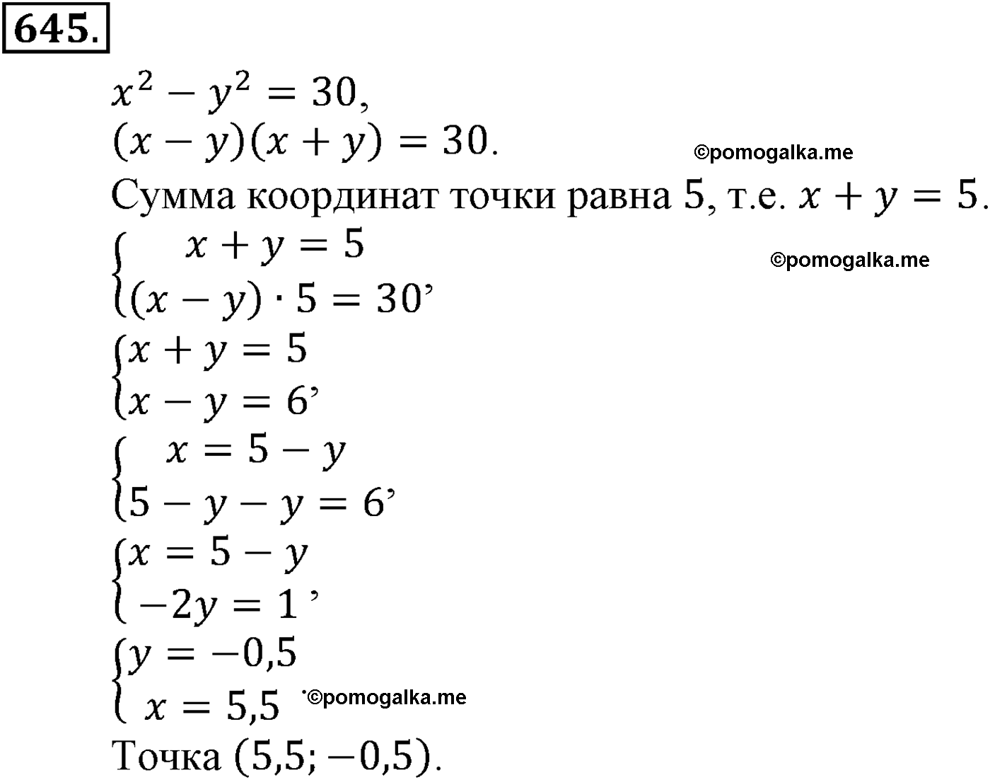 страница 159 задача 645 алгебра 9 класс Макарычев учебник 2014 год