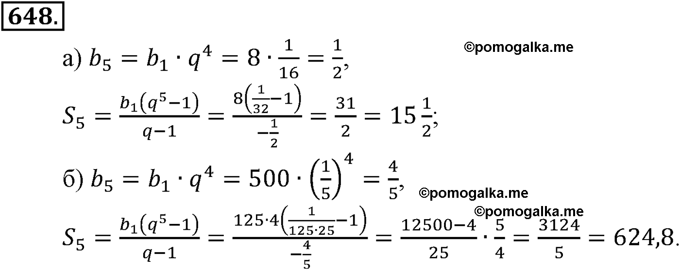 задача №648 алгебра 9 класс Макарычев учебник 2014 год