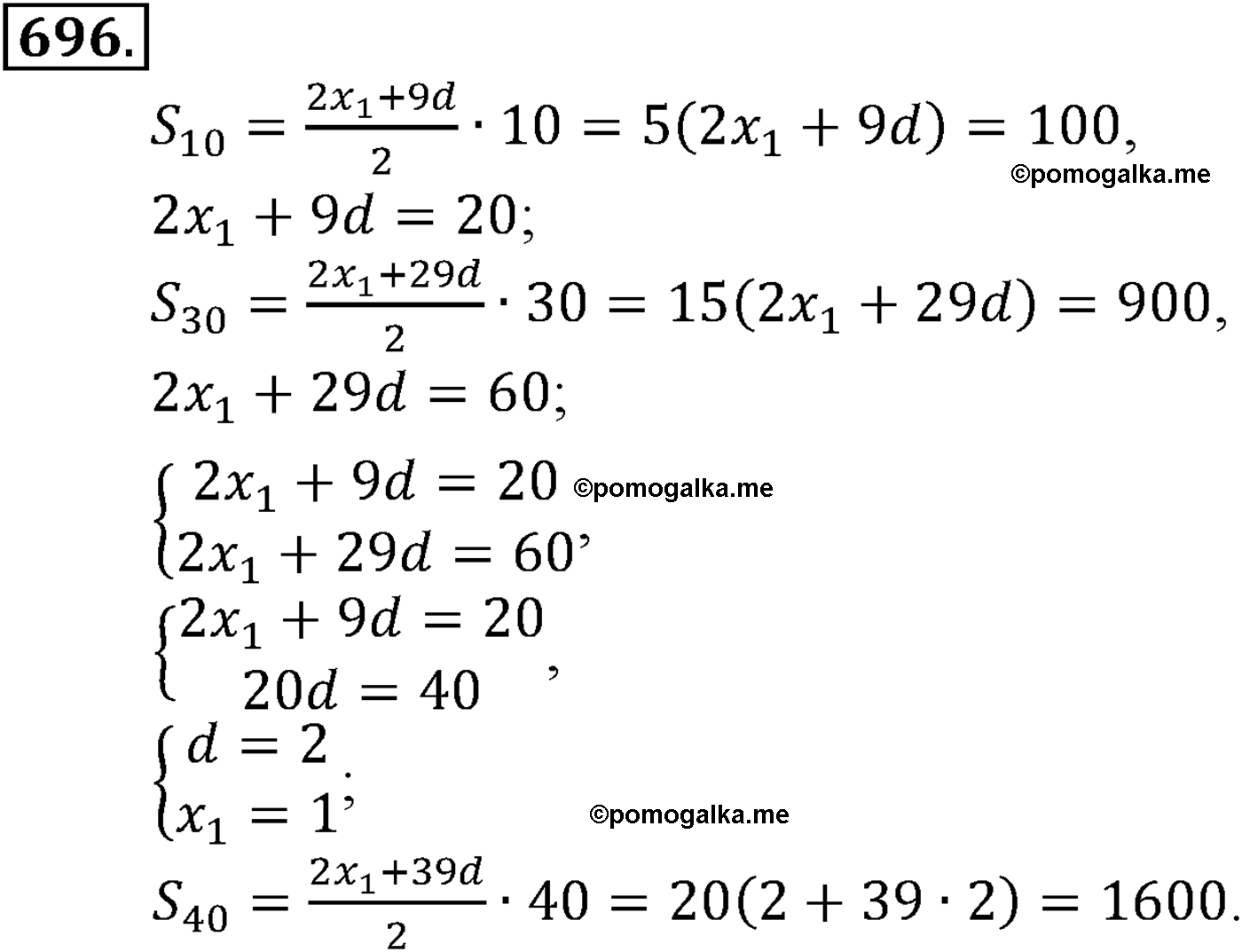 задача №696 алгебра 9 класс Макарычев учебник 2014 год