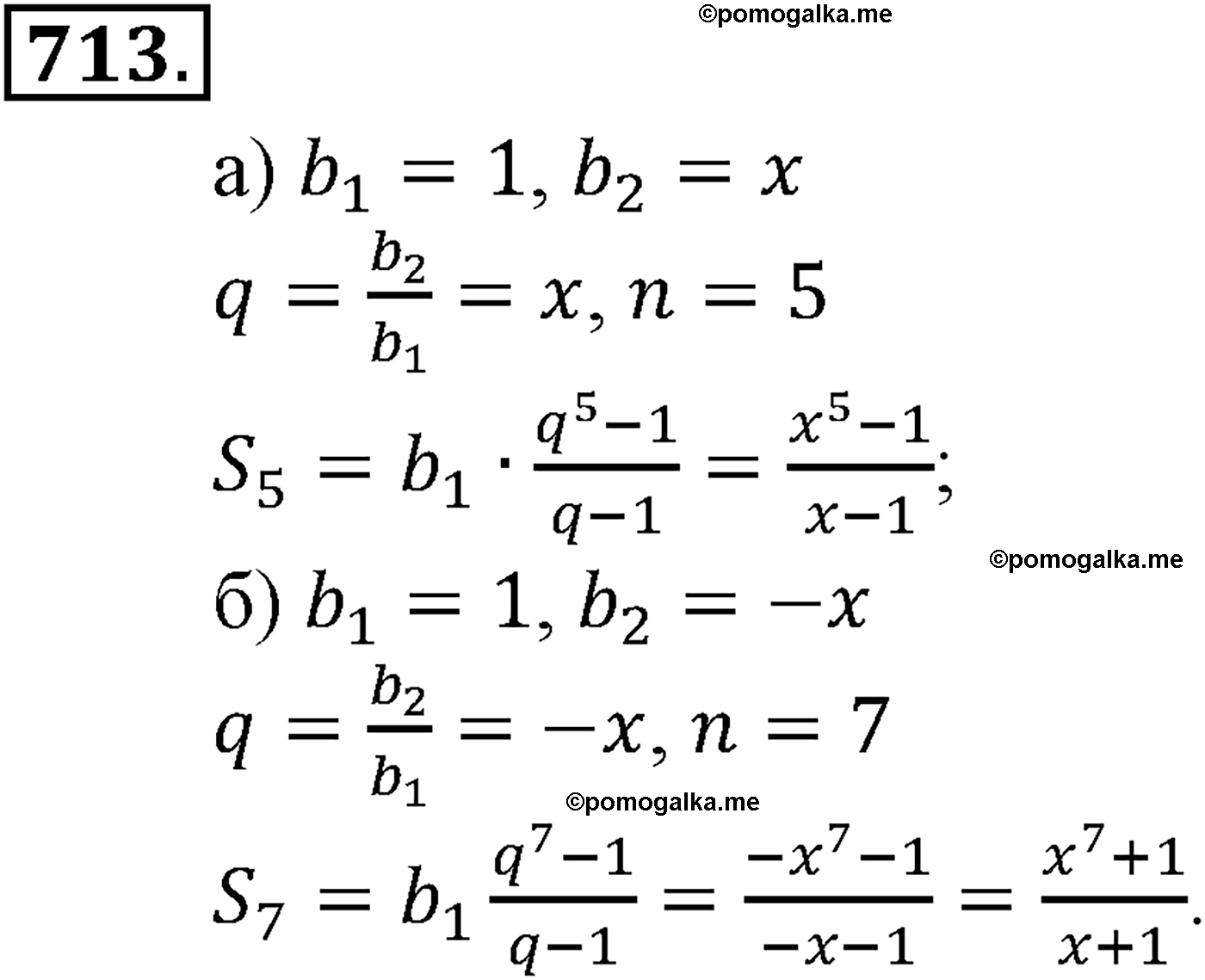 страница 170 задача 713 алгебра 9 класс Макарычев учебник 2014 год