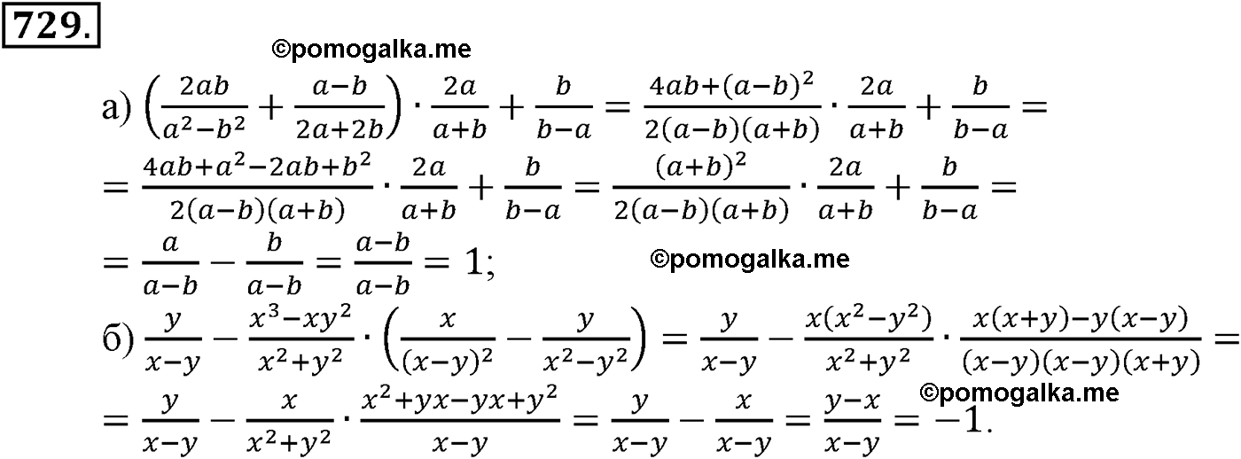страница 175 задача 729 алгебра 9 класс Макарычев учебник 2014 год