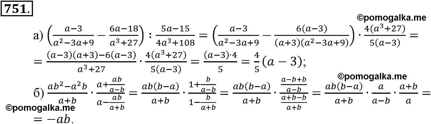 страница 179 задача 751 алгебра 9 класс Макарычев учебник 2014 год
