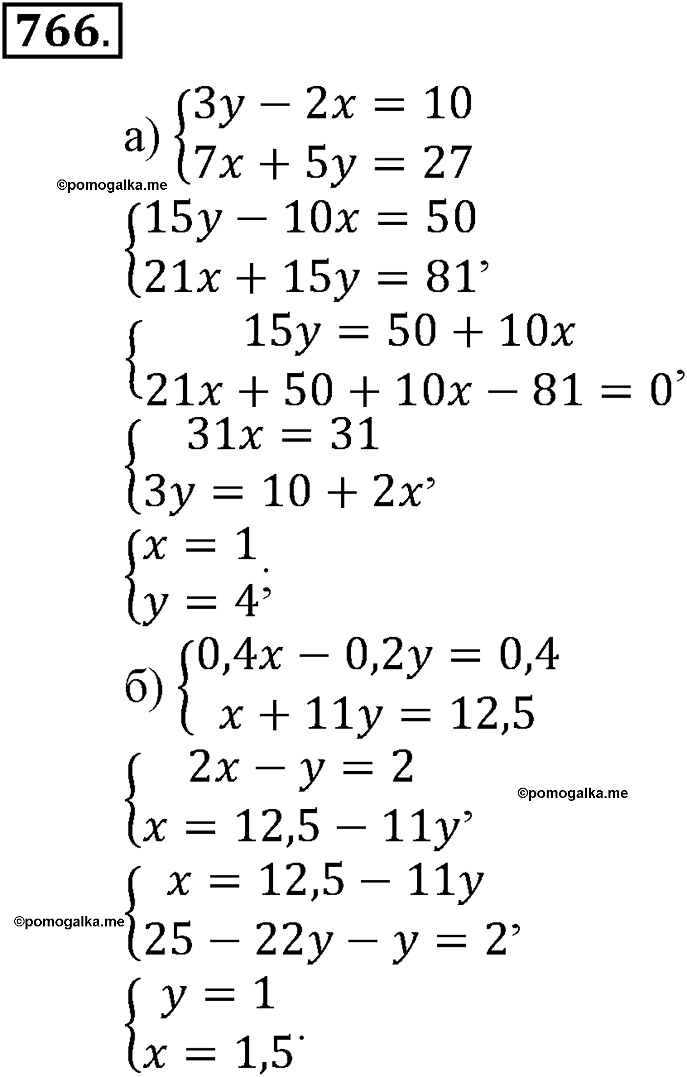 страница 183 задача 766 алгебра 9 класс Макарычев учебник 2014 год
