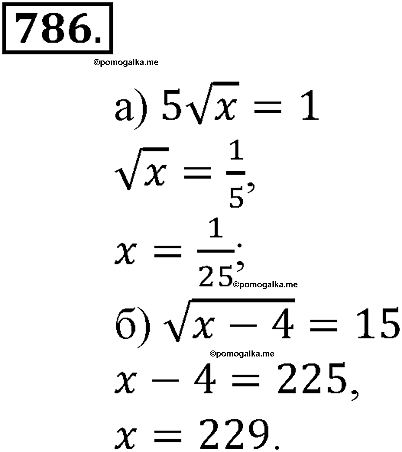 страница 186 задача 786 алгебра 9 класс Макарычев учебник 2014 год