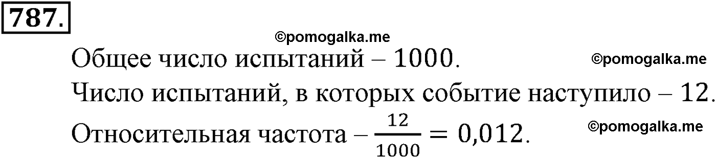 страница 189 задача 787 алгебра 9 класс Макарычев учебник 2014 год
