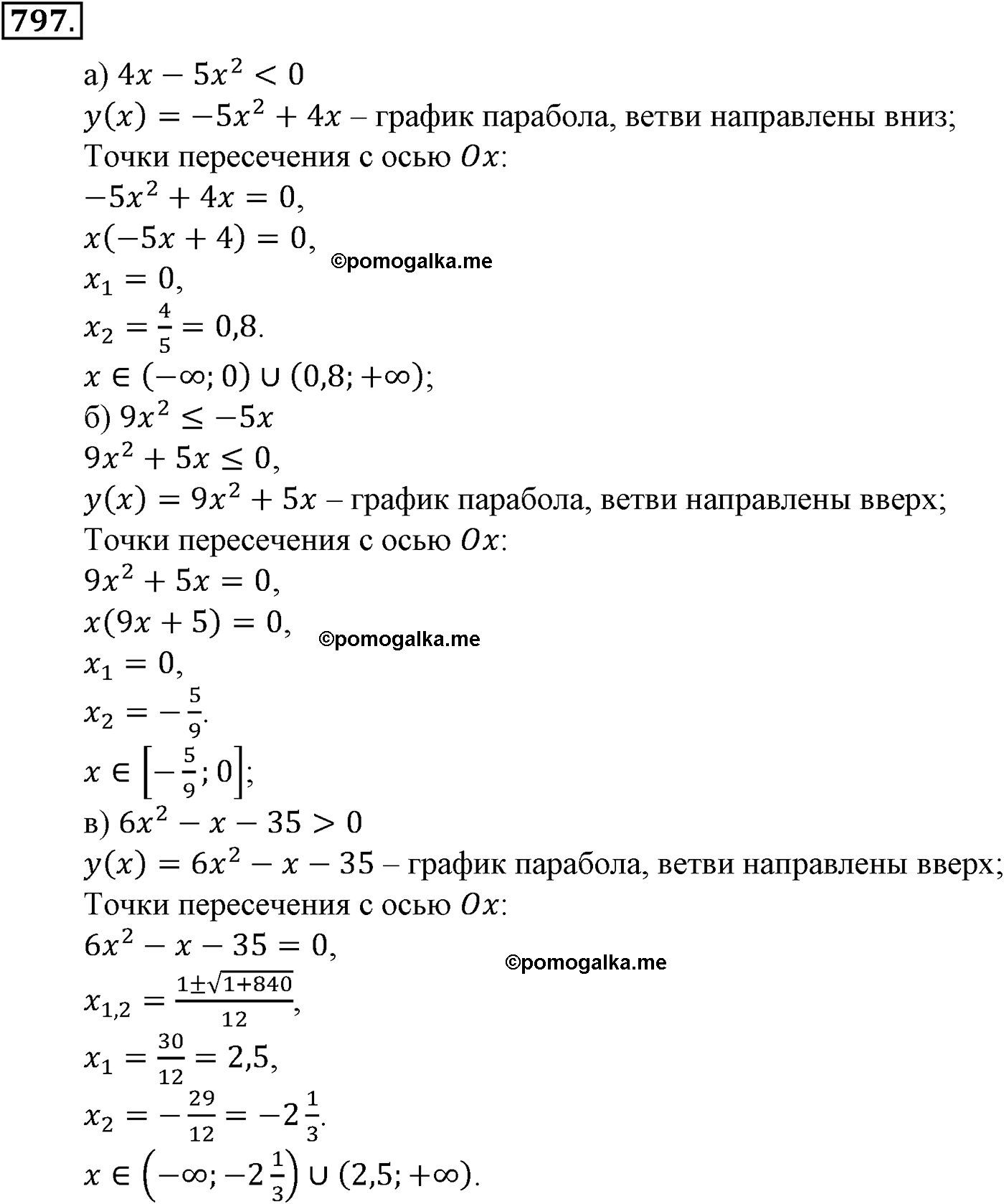 страница 191 задача 797 алгебра 9 класс Макарычев учебник 2014 год