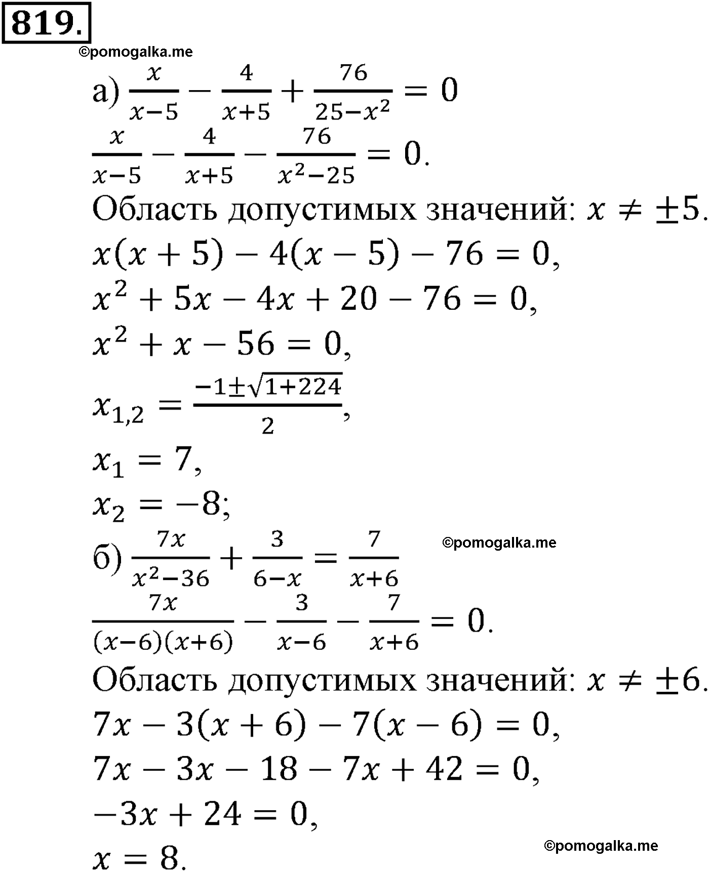 страница 198 задача 819 алгебра 9 класс Макарычев учебник 2014 год