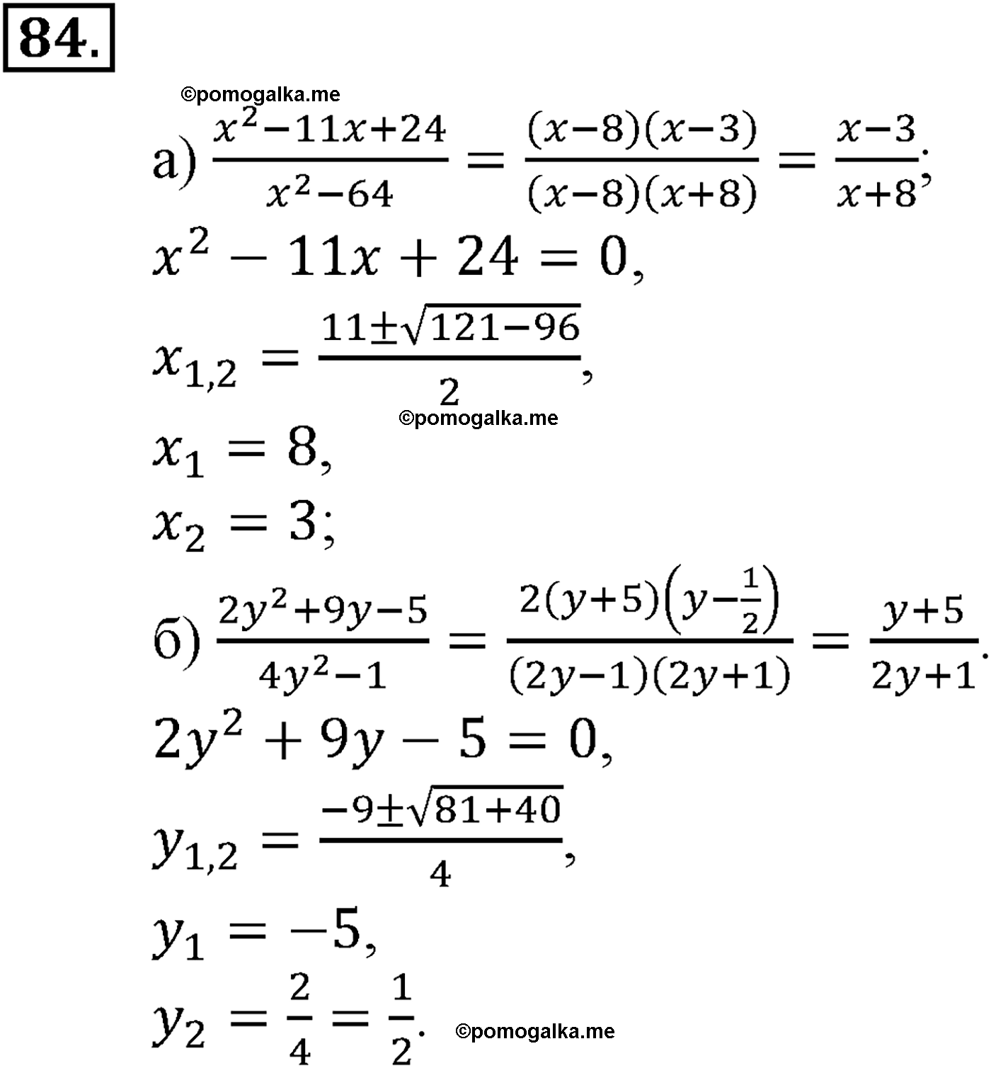 страница 27 задача 84 алгебра 9 класс Макарычев учебник 2014 год
