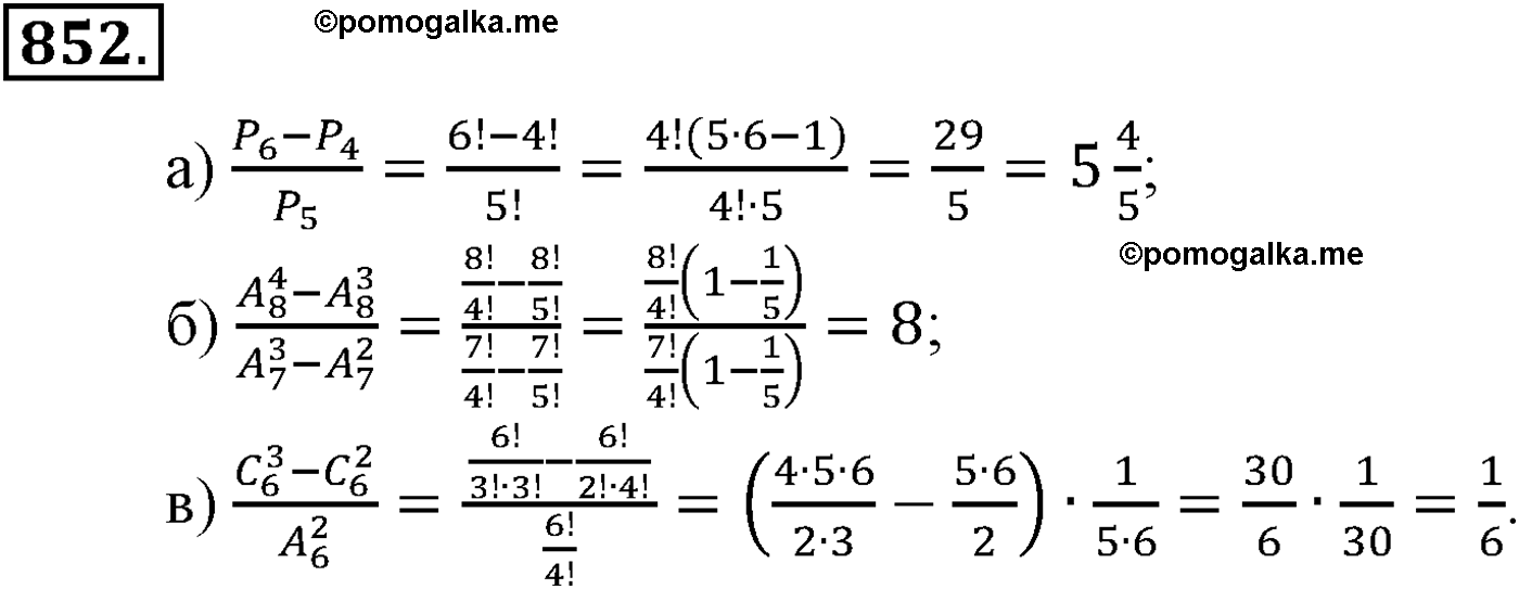 страница 206 задача 852 алгебра 9 класс Макарычев учебник 2014 год