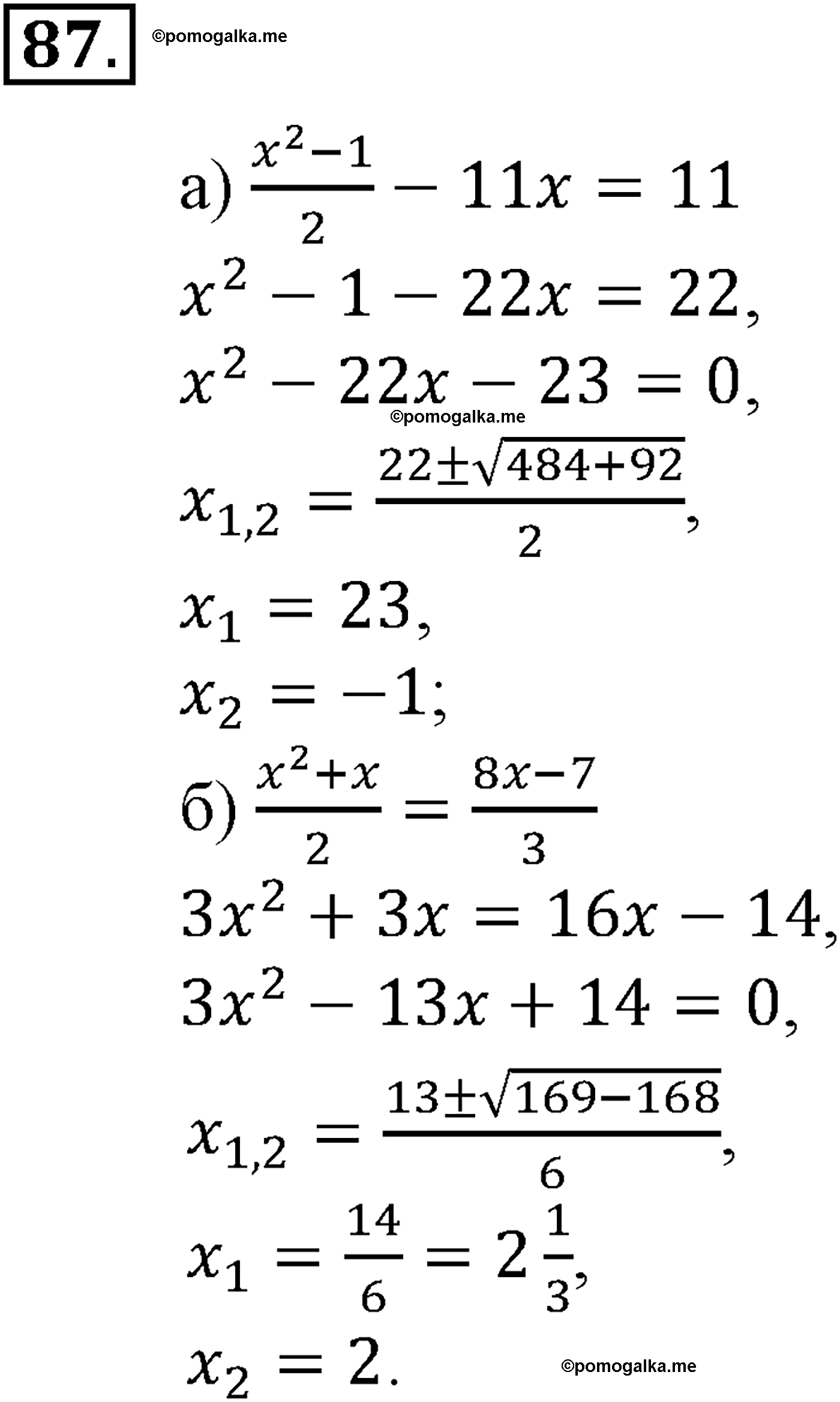 страница 27 задача 87 алгебра 9 класс Макарычев учебник 2014 год