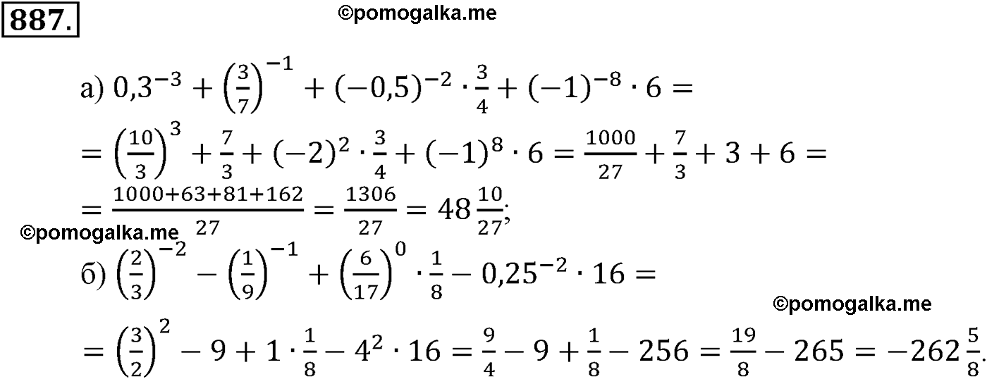 страница 210 задача 887 алгебра 9 класс Макарычев учебник 2014 год