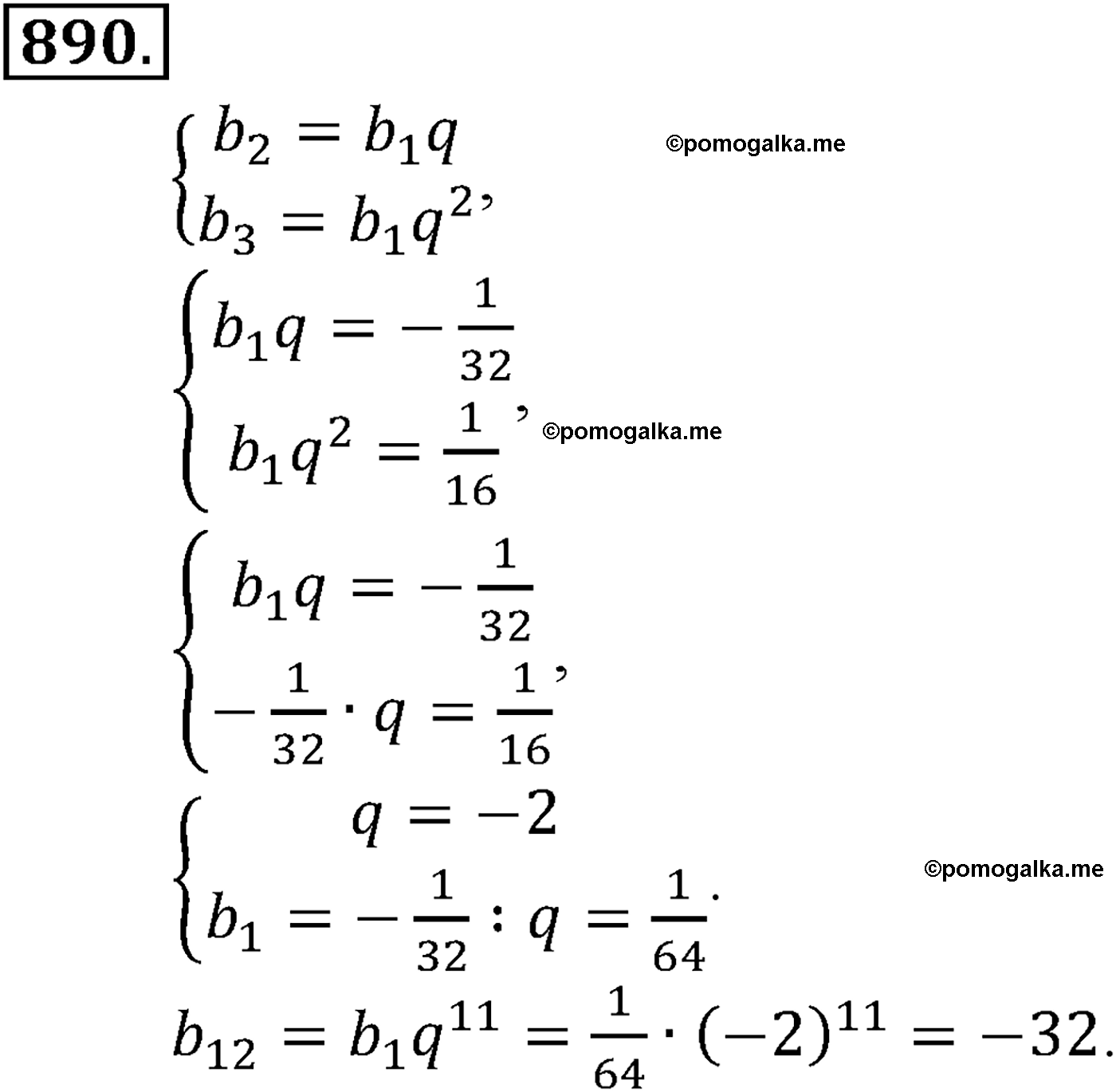 страница 210 задача 890 алгебра 9 класс Макарычев учебник 2014 год