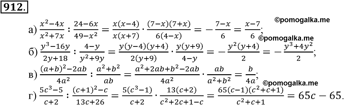 страница 213 задача 912 алгебра 9 класс Макарычев учебник 2014 год