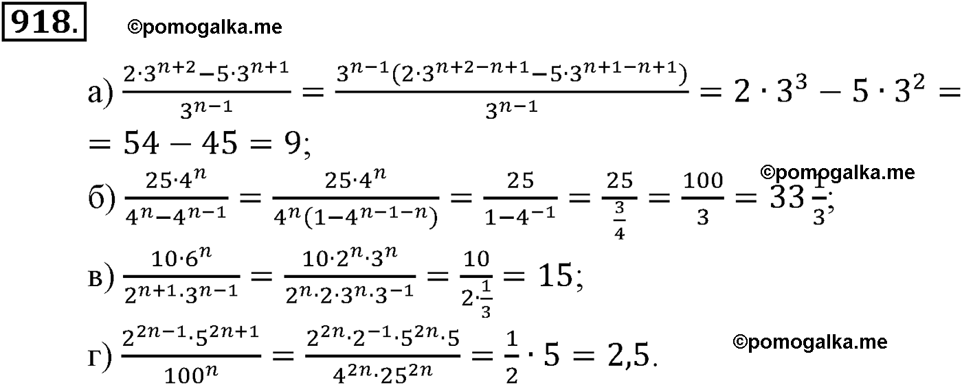 страница 214 задача 918 алгебра 9 класс Макарычев учебник 2014 год
