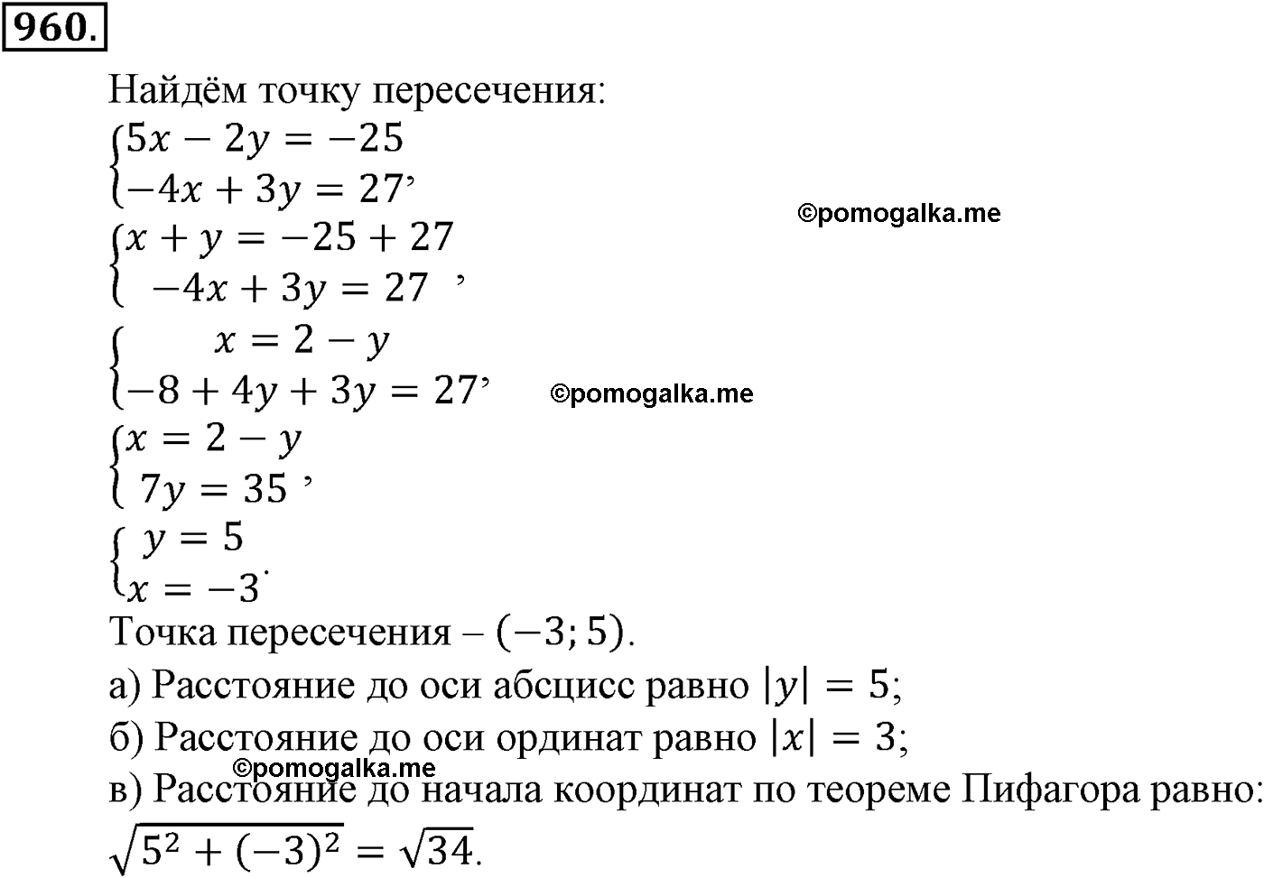 страница 219 задача 960 алгебра 9 класс Макарычев учебник 2014 год
