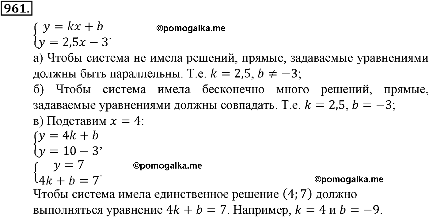 страница 219 задача 961 алгебра 9 класс Макарычев учебник 2014 год