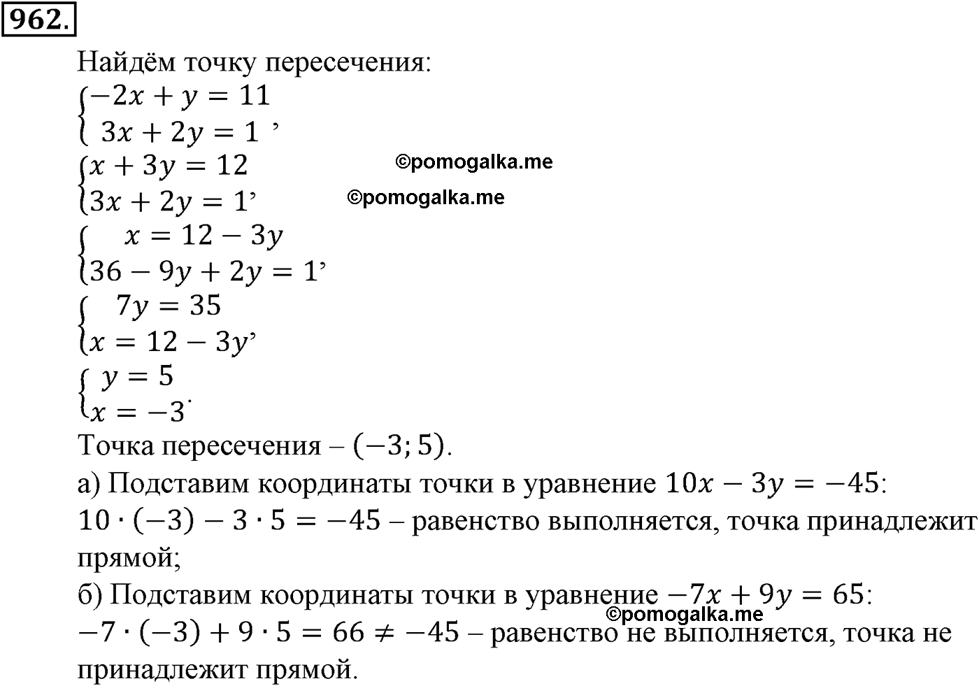 страница 219 задача 962 алгебра 9 класс Макарычев учебник 2014 год