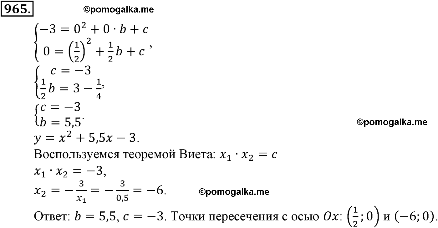 задача №965 алгебра 9 класс Макарычев учебник 2014 год