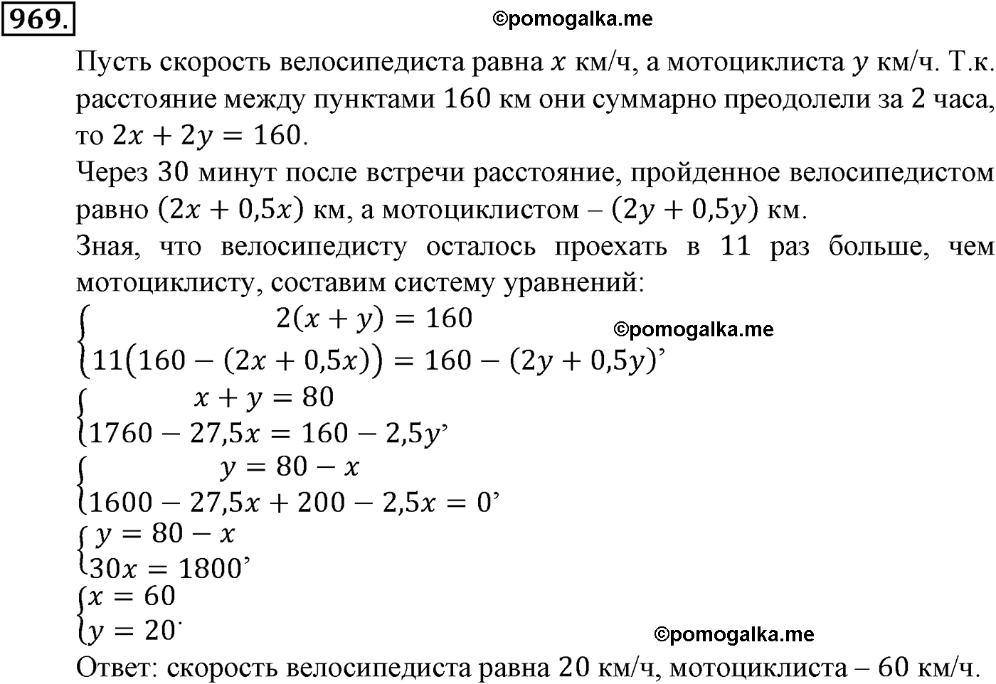 задача №969 алгебра 9 класс Макарычев учебник 2014 год