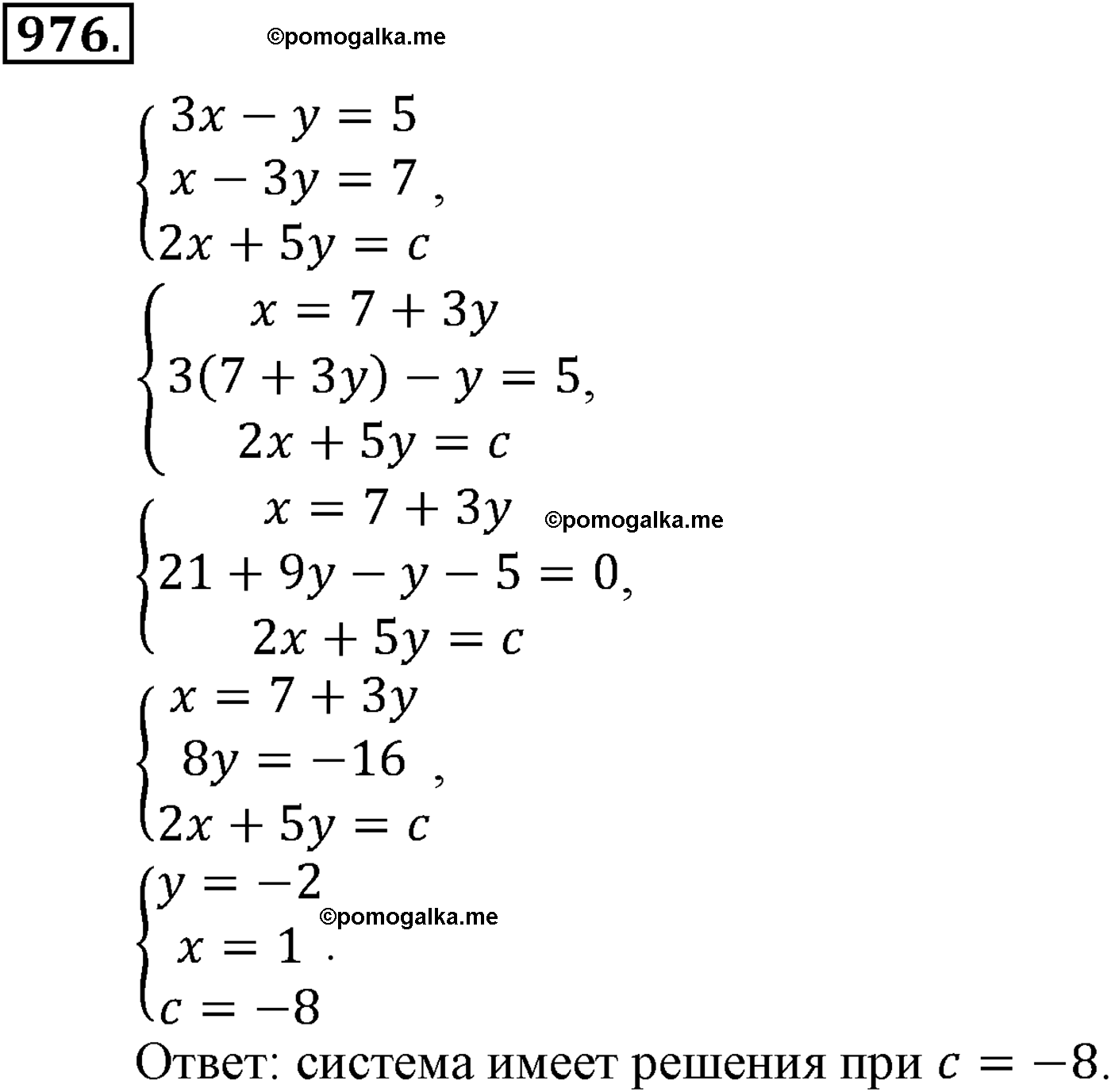 задача №976 алгебра 9 класс Макарычев учебник 2014 год