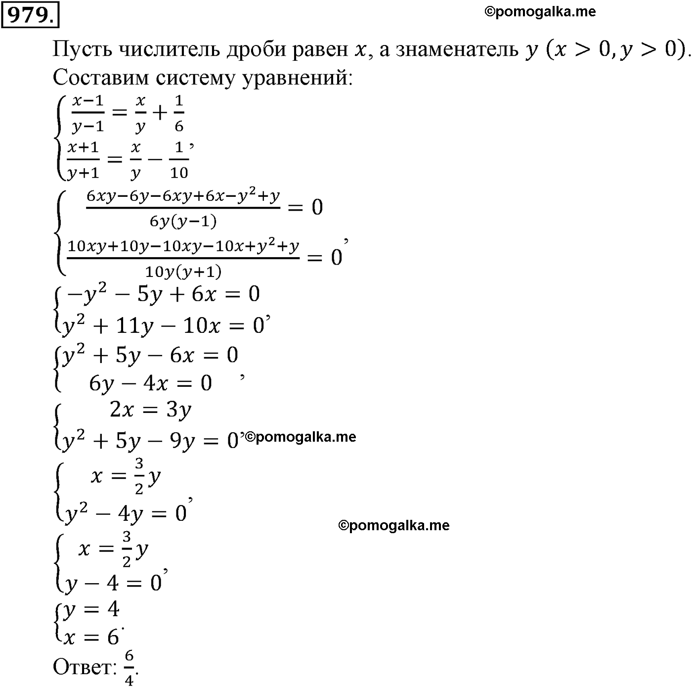 страница 221 задача 979 алгебра 9 класс Макарычев учебник 2014 год