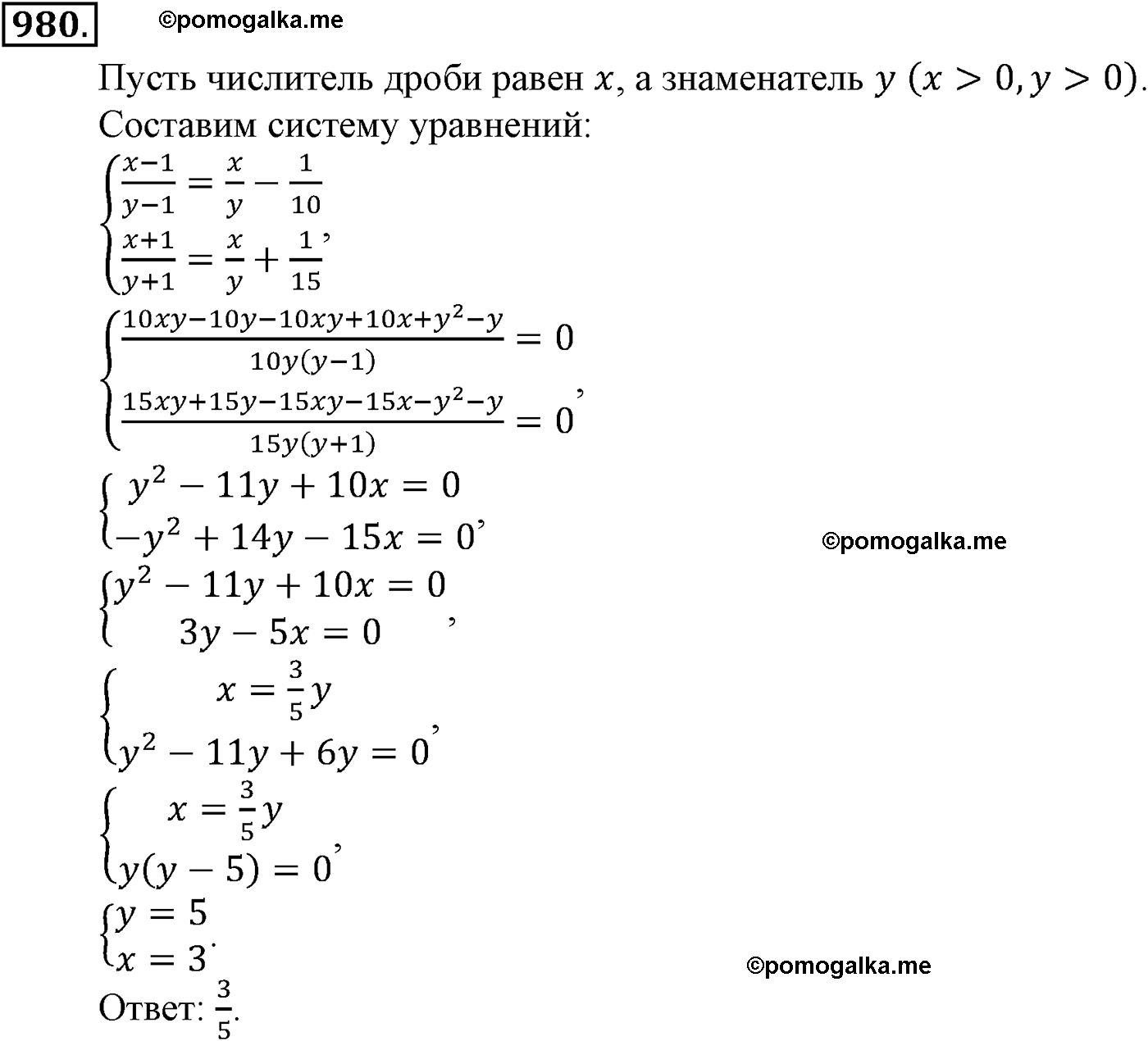 страница 221 задача 980 алгебра 9 класс Макарычев учебник 2014 год