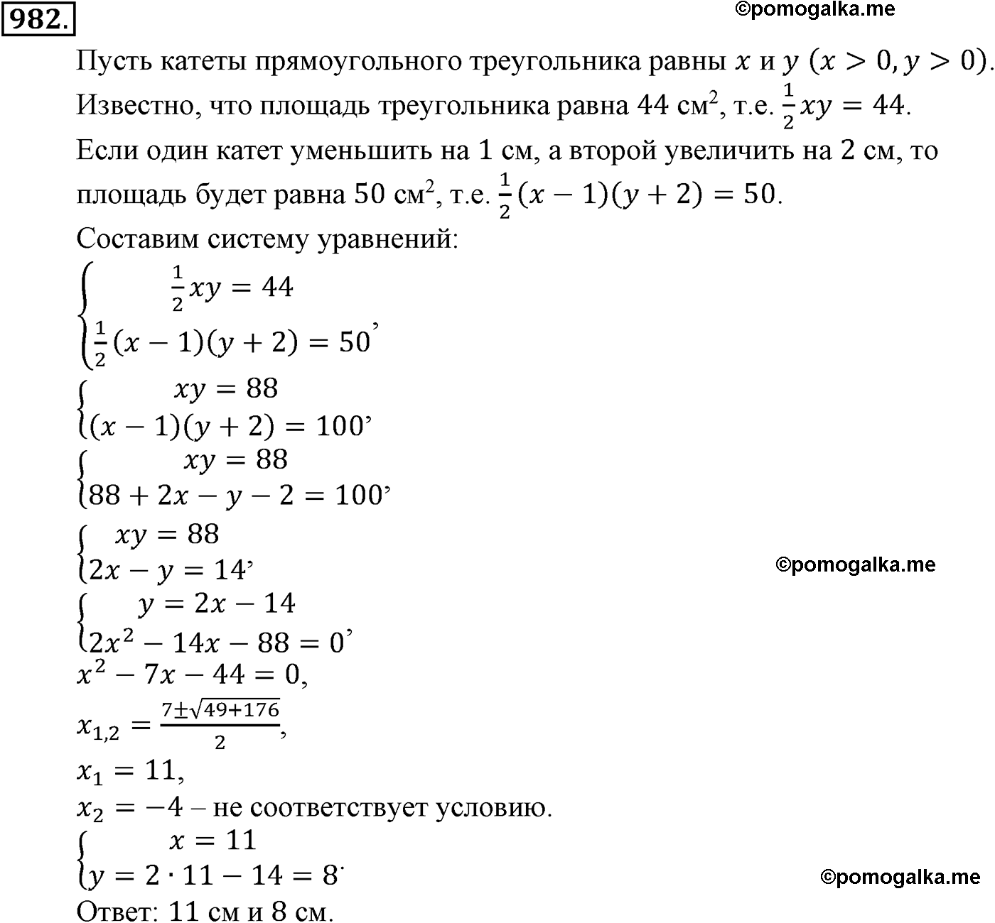 страница 221 задача 982 алгебра 9 класс Макарычев учебник 2014 год