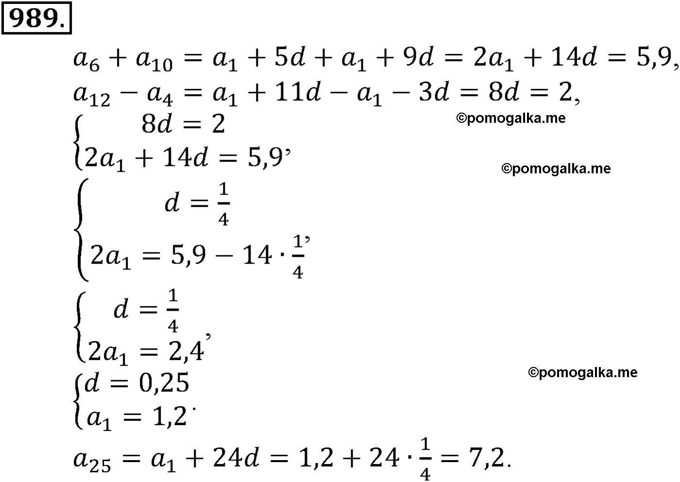 страница 222 задача 989 алгебра 9 класс Макарычев учебник 2014 год