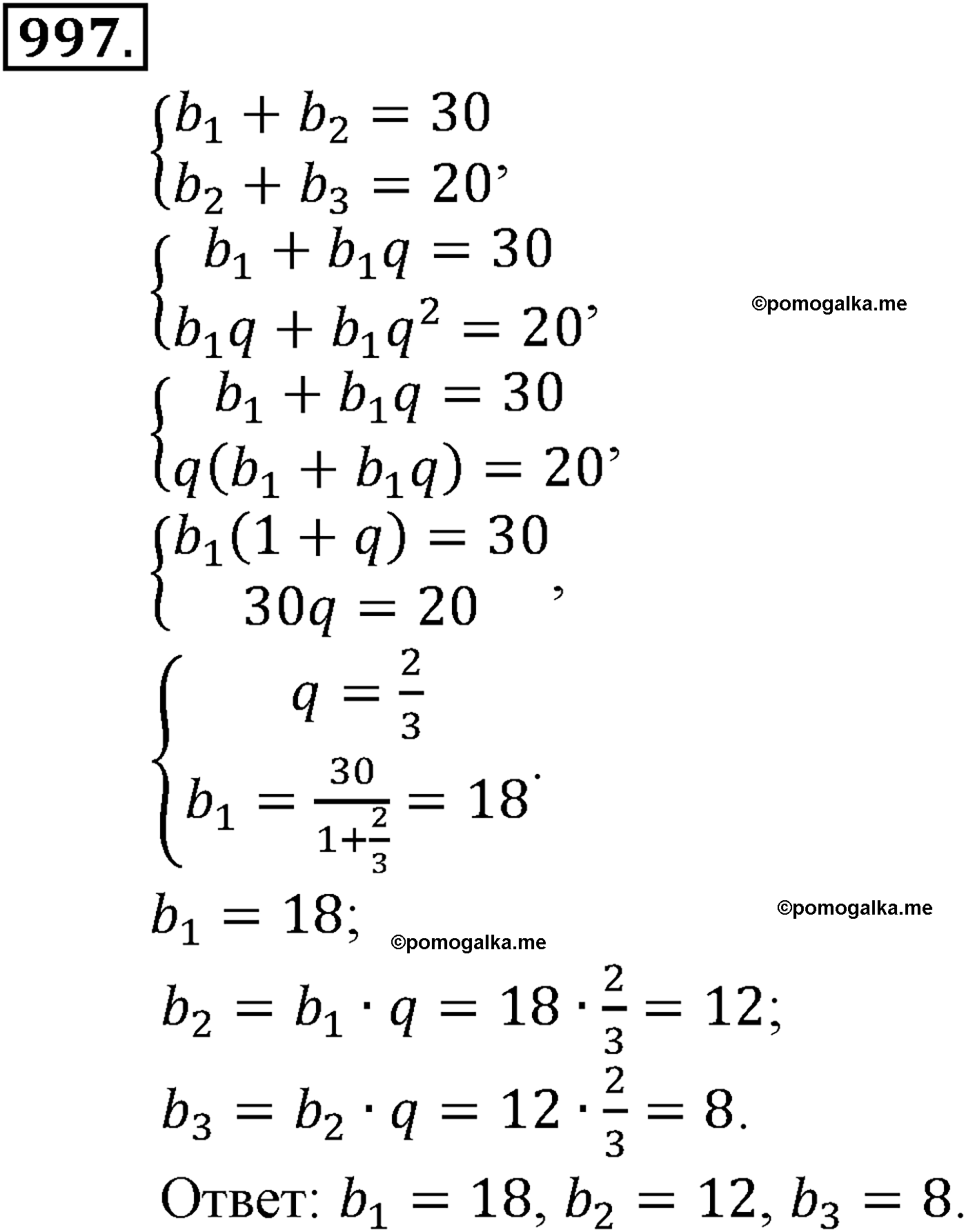 страница 223 задача 997 алгебра 9 класс Макарычев учебник 2014 год