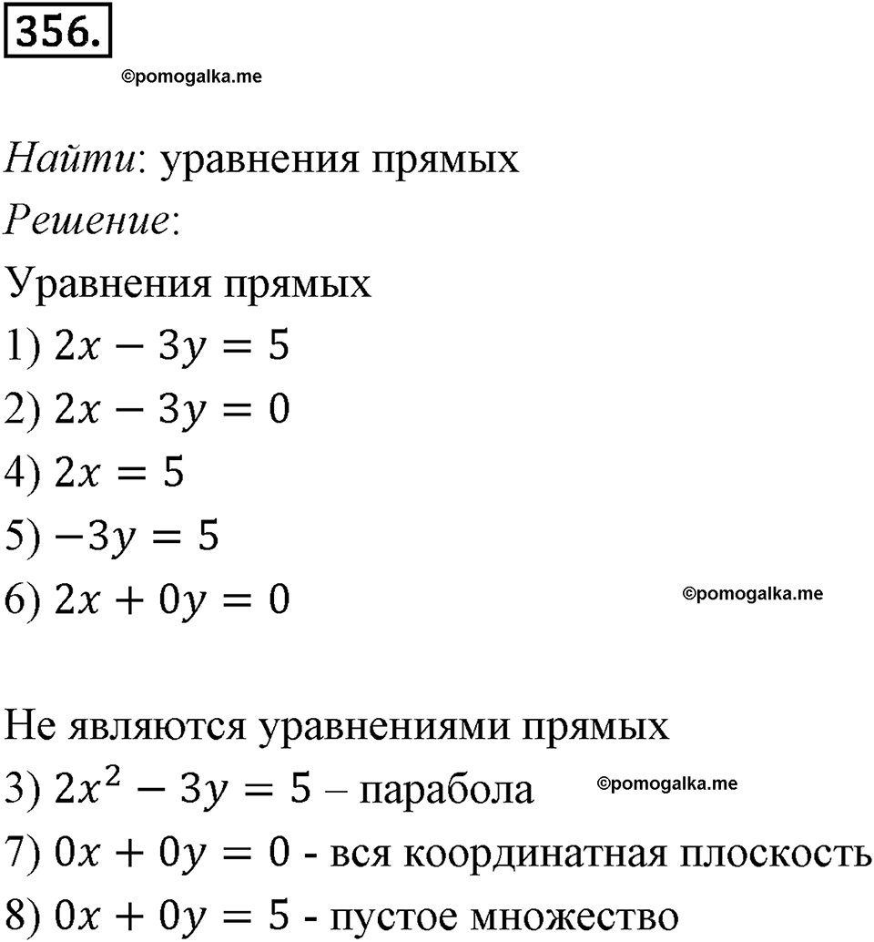 задача №356 геометрия 9 класс Мерзляк
