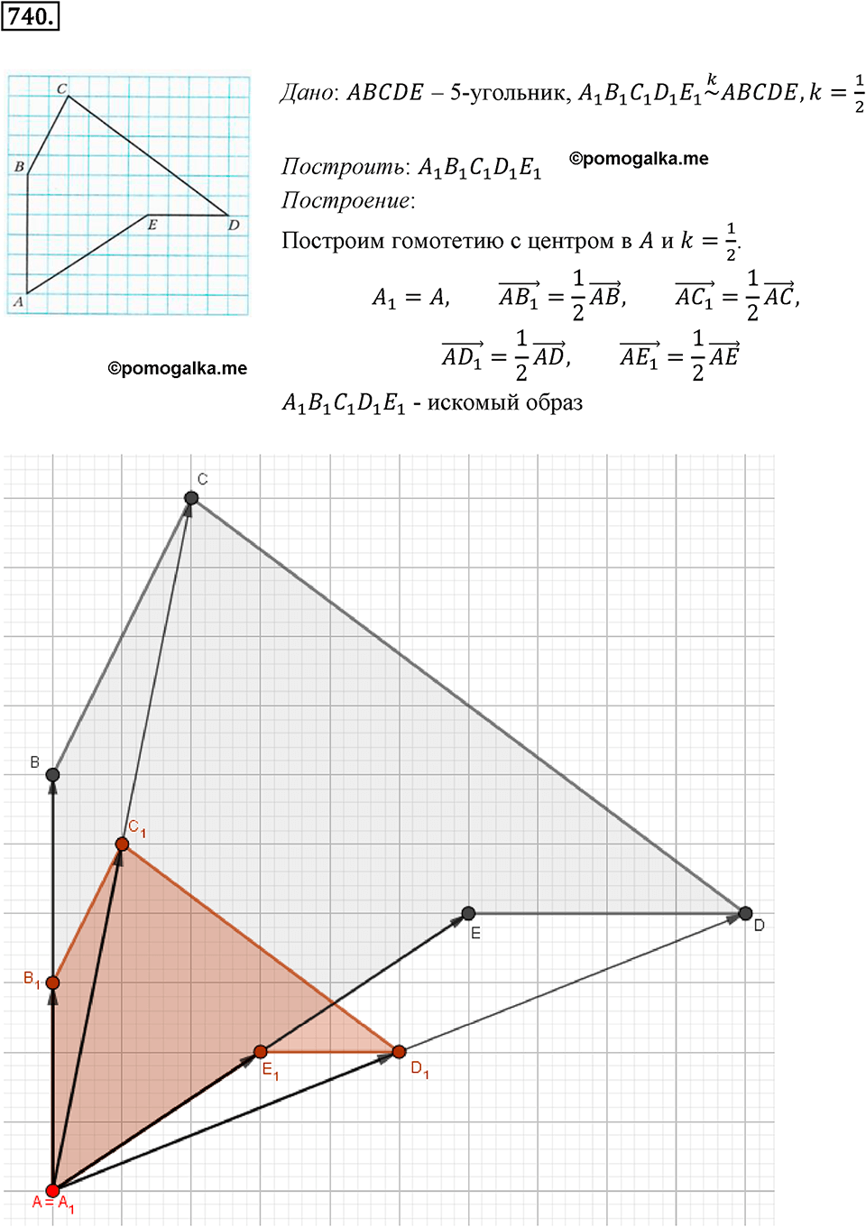 задача №740 геометрия 9 класс Мерзляк