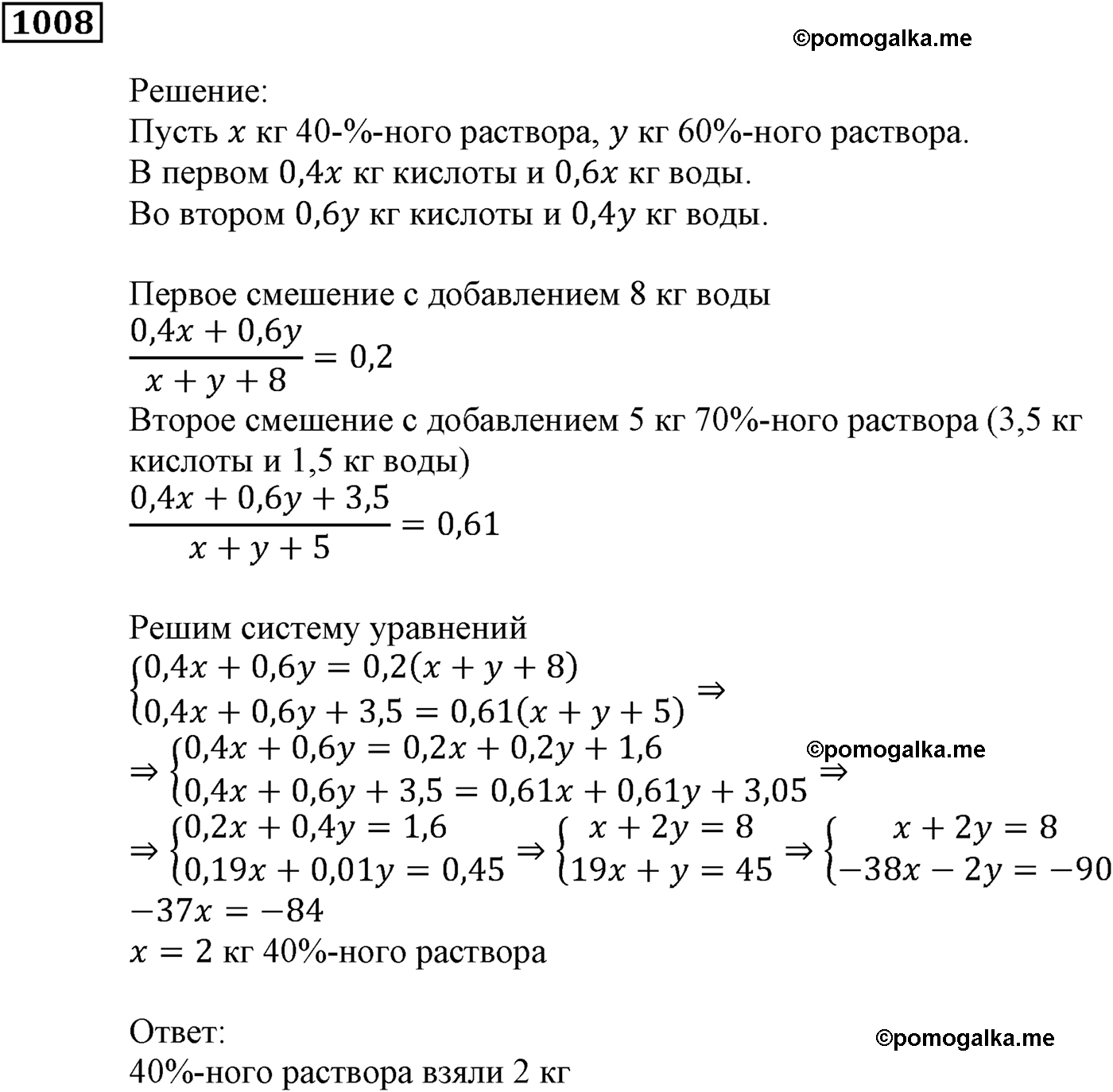 страница 259 задача 1008 алгебра 9 класс Мерзляк 2014 год