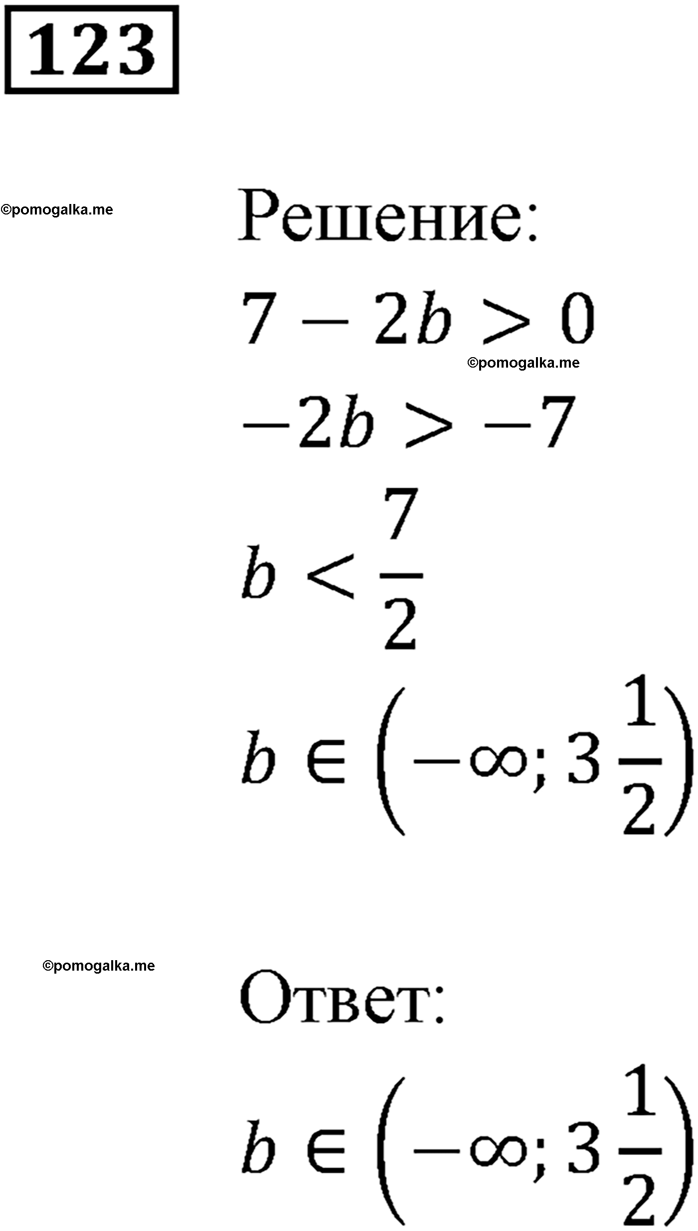 страница 35 задача 123 алгебра 9 класс Мерзляк 2014 год