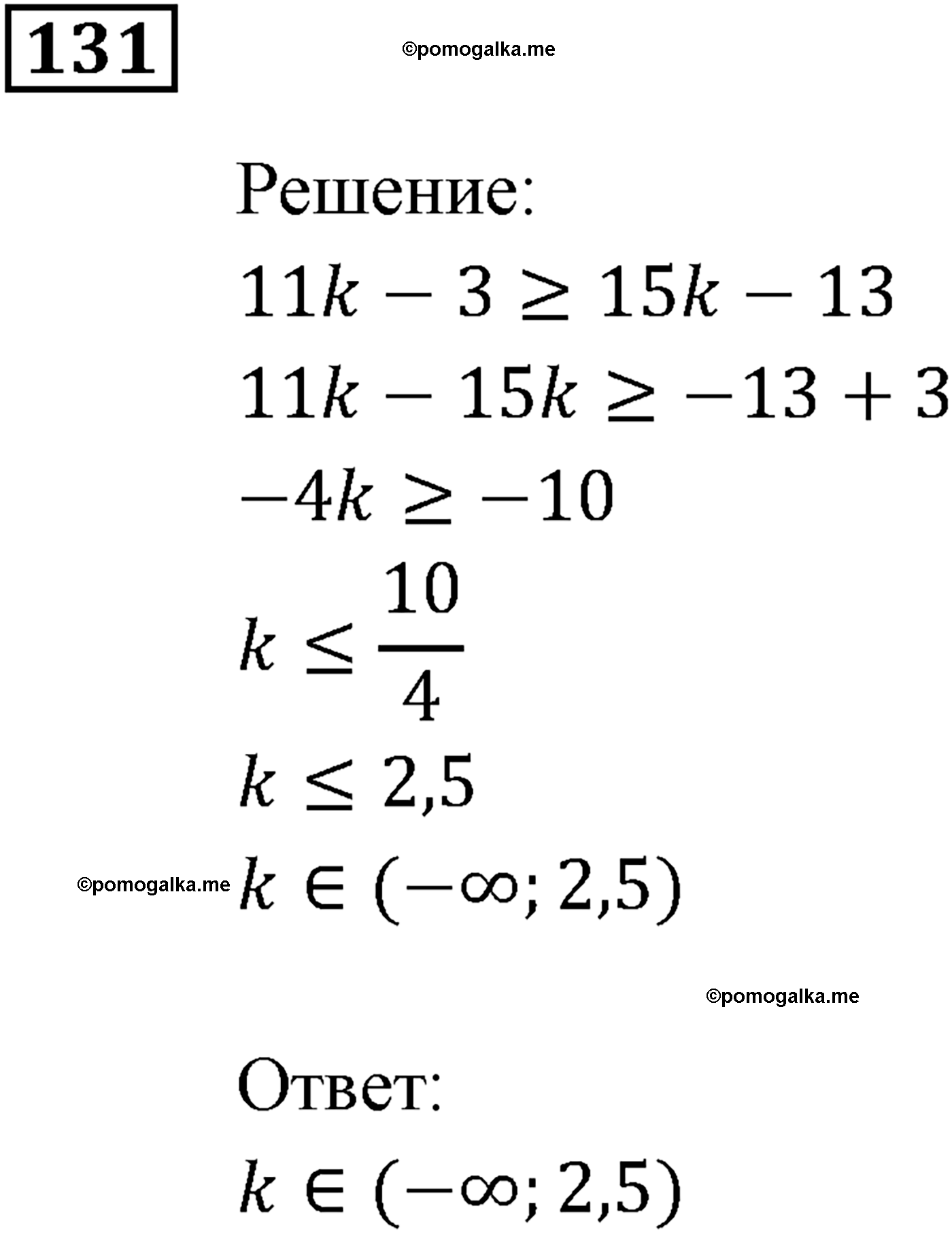 страница 36 задача 131 алгебра 9 класс Мерзляк 2014 год