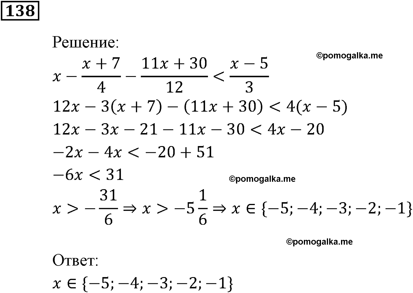 задача №138 алгебра 9 класс Мерзляк