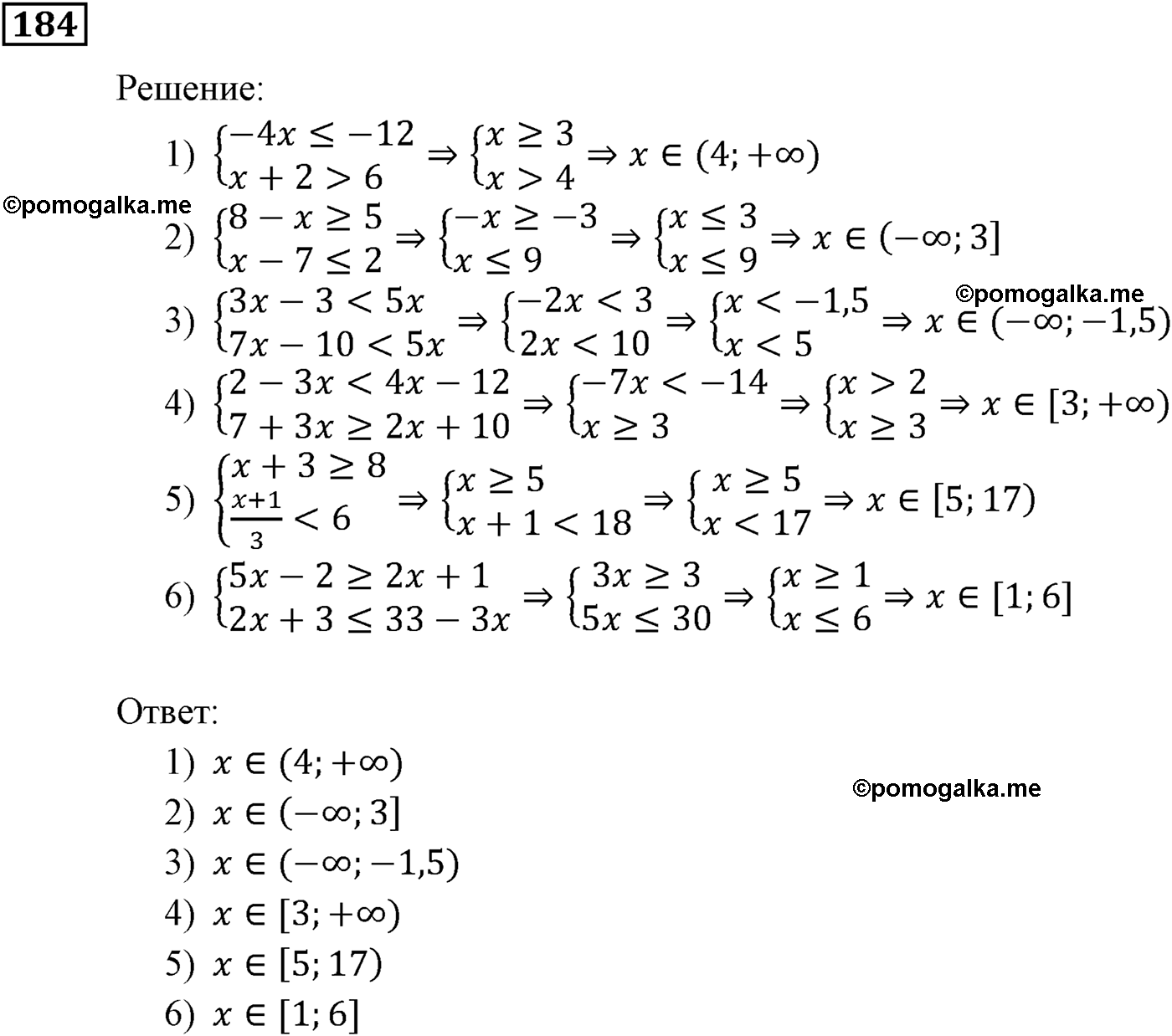страница 46 задача 184 алгебра 9 класс Мерзляк 2014 год