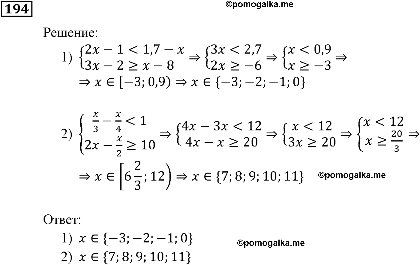 задача №194 алгебра 9 класс Мерзляк