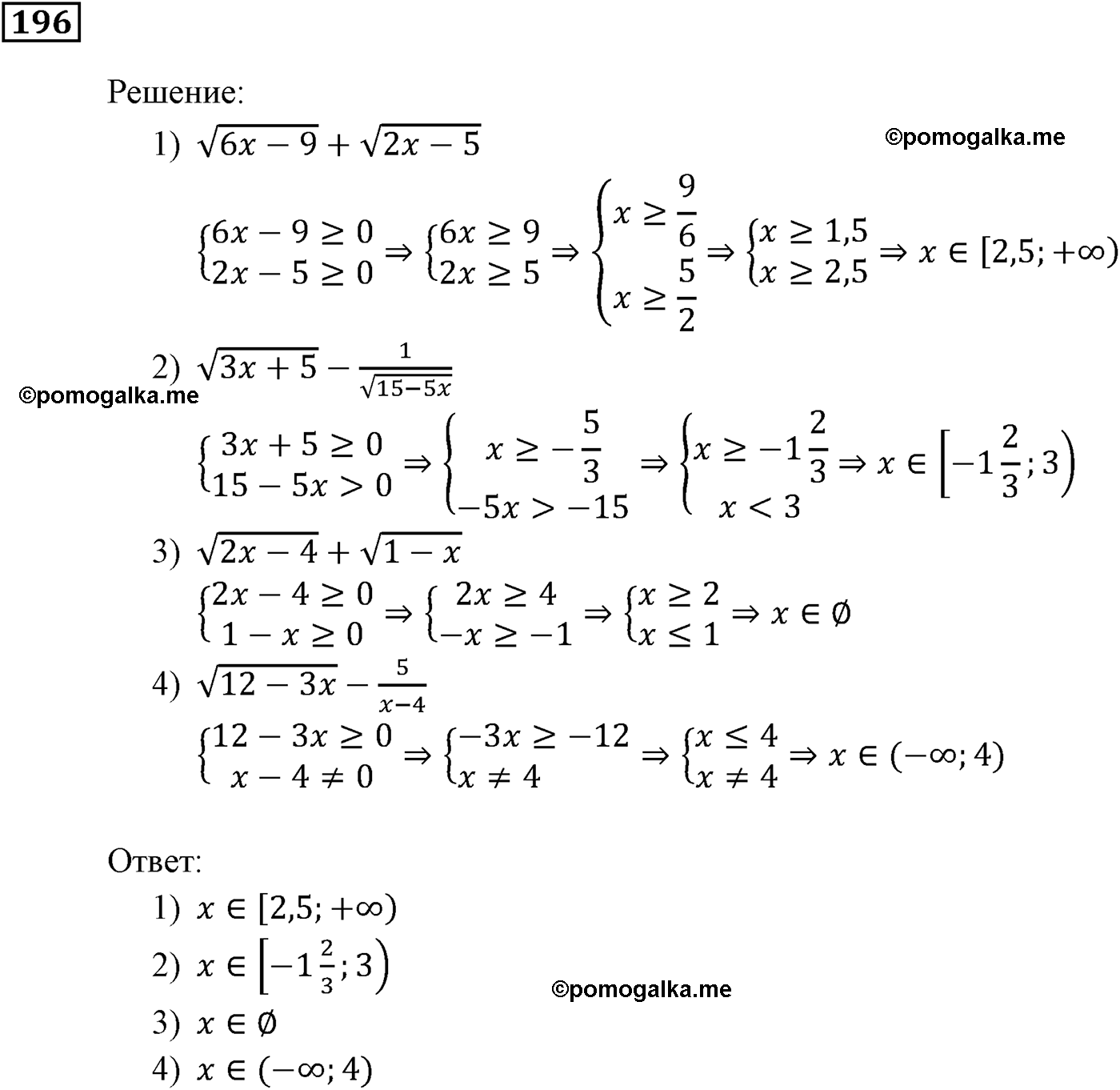 страница 48 задача 196 алгебра 9 класс Мерзляк 2014 год