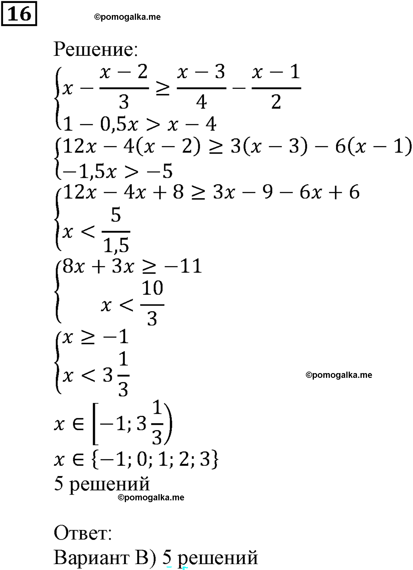 страница 52 задача 16 алгебра 9 класс Мерзляк 2014 год