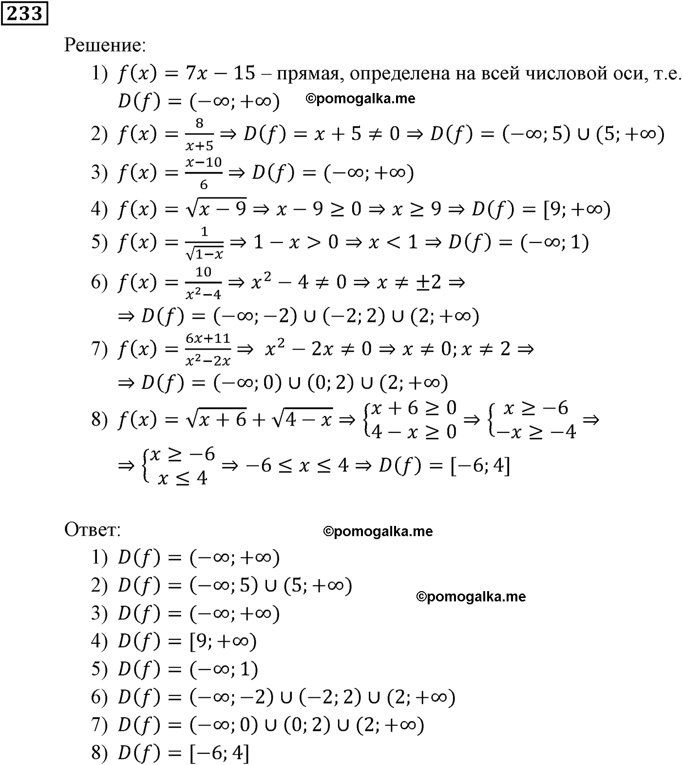 страница 59 задача 233 алгебра 9 класс Мерзляк 2014 год