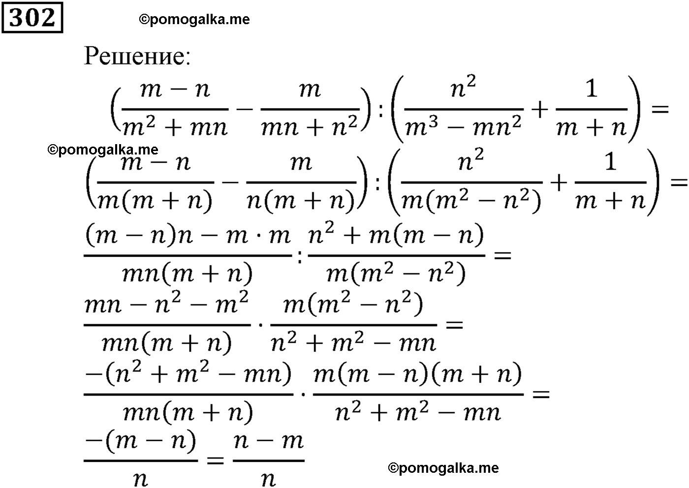 страница 80 задача 302 алгебра 9 класс Мерзляк 2014 год