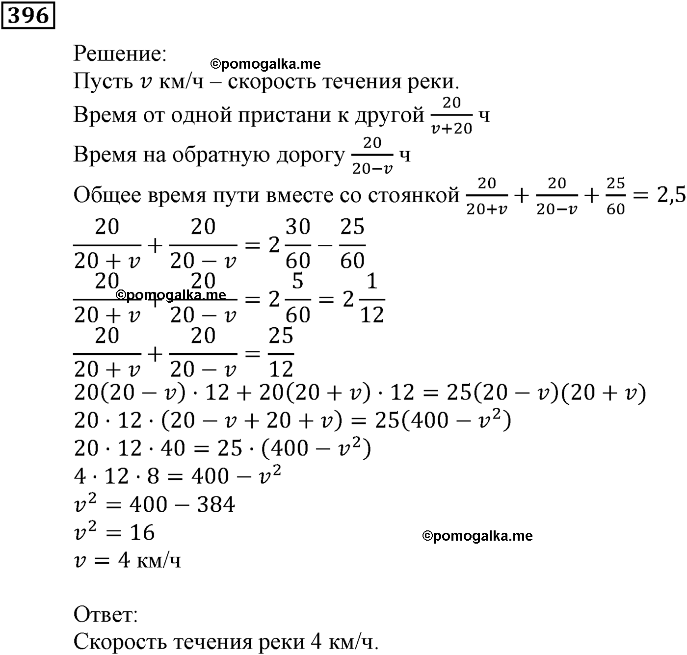 задача №396 алгебра 9 класс Мерзляк