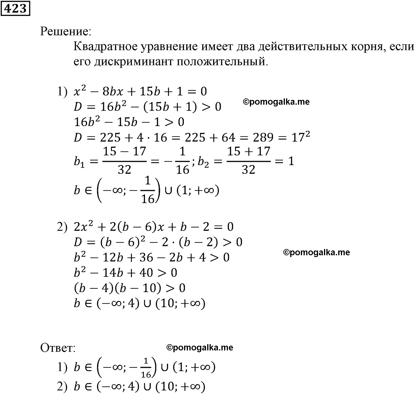 страница 118 задача 423 алгебра 9 класс Мерзляк 2014 год