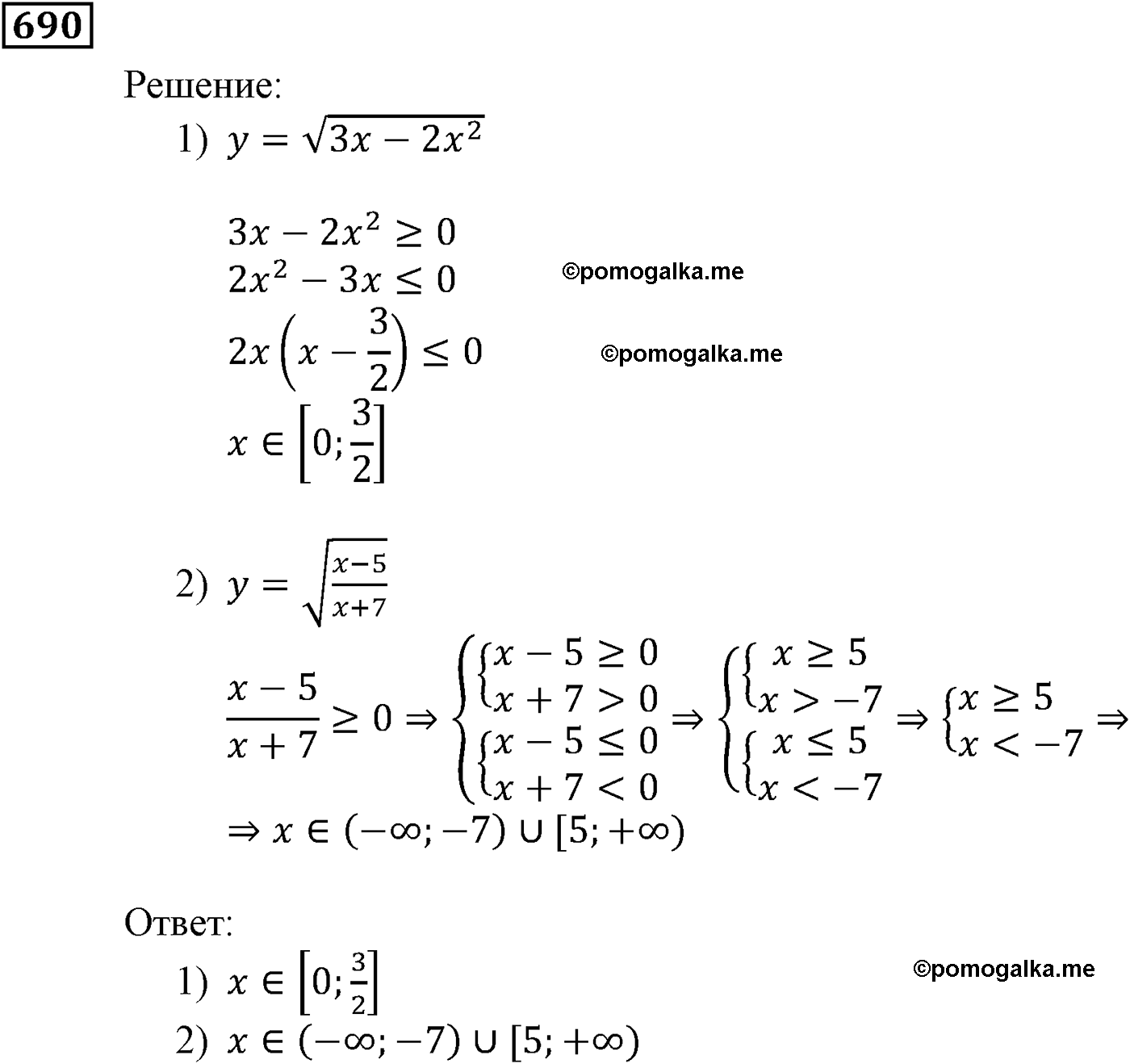страница 196 задача 690 алгебра 9 класс Мерзляк 2014 год