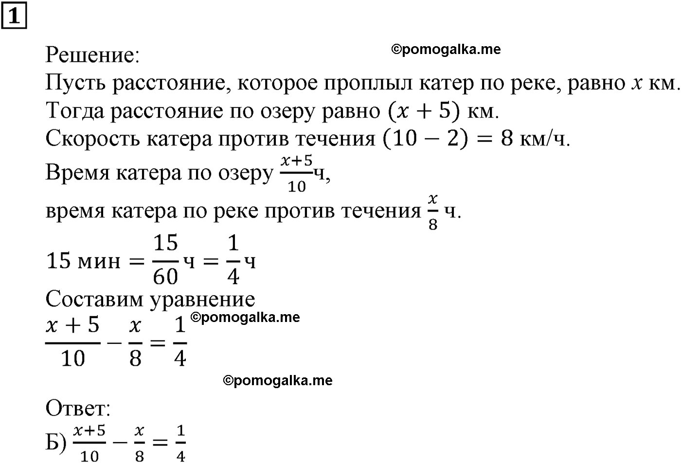 страница 197 задача 1 алгебра 9 класс Мерзляк 2014 год