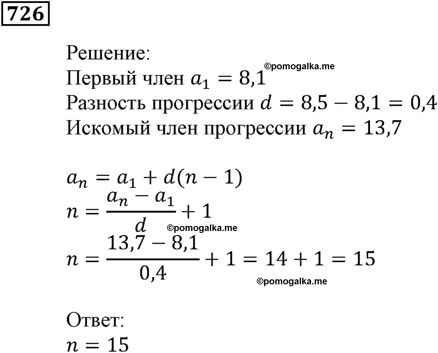 страница 216 задача 726 алгебра 9 класс Мерзляк 2014 год